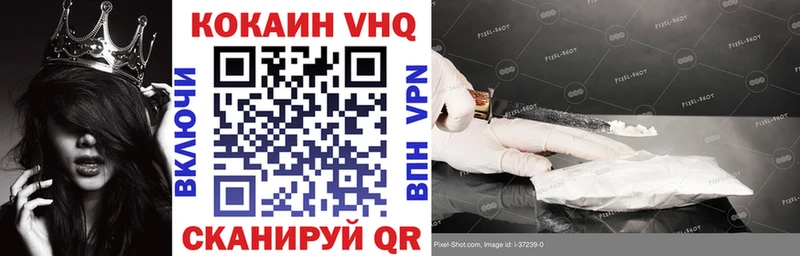 Купить где  Усть-Кут  КОКАИН VHQ 