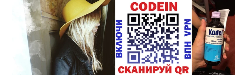 Кодеин Purple Drank  Купить закладки  Усть-Кут 