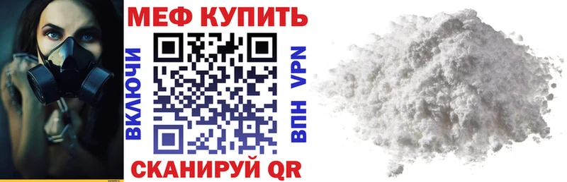 Мефедрон мяу мяу  Усть-Кут 