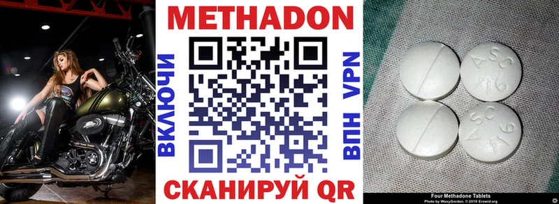Купить закладки  Усть-Кут  Метадон methadone 