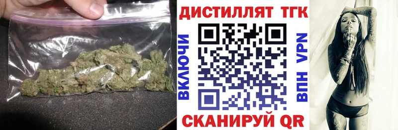 Дистиллят ТГК концентрат  Купить закладки  Усть-Кут 